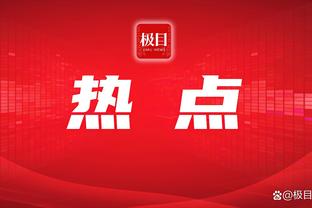 米体：弗拉泰西是对莱奥伸4根手指，国米官推又发劳塔罗伸5指照片