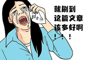 对手：发生了什么？裁判我这是落后了？